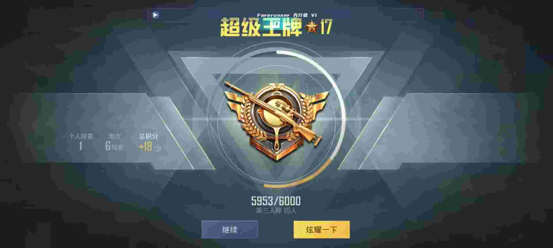 和平精英鸡腿辅助自瞄 - 萤火突击怎么玩无人局模式辅助预览图